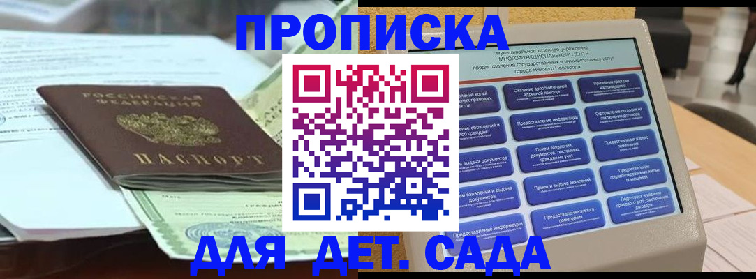 временная регистрация госуслуги в Глазове