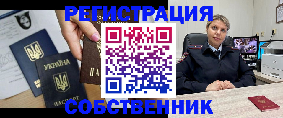 временная регистрация адрес в Глазове
