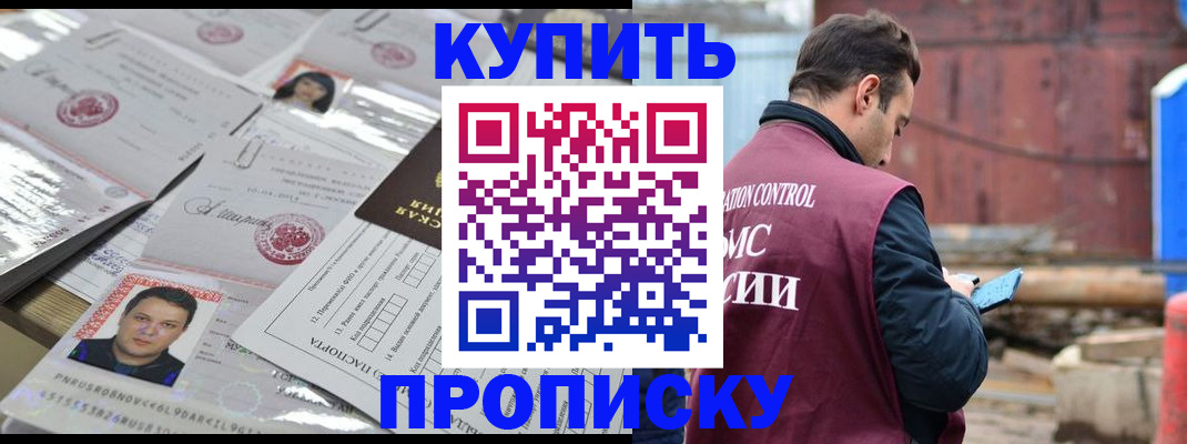 временная регистрация для всех в Глазове