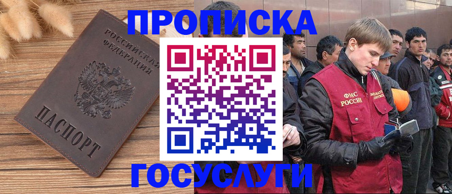 прописка регистрация в Глазове